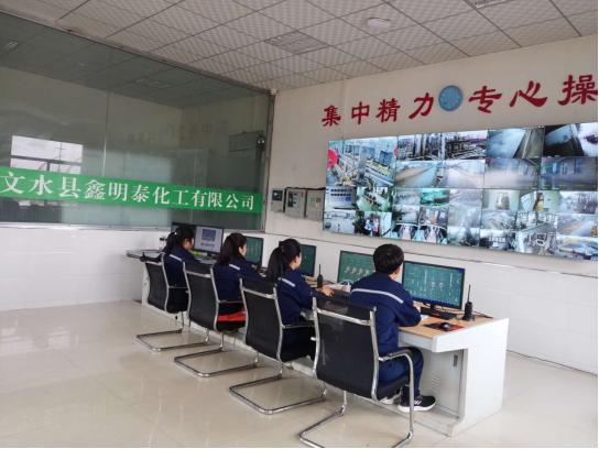 36.文水县鑫明泰化工有限公司企业简介.jpg